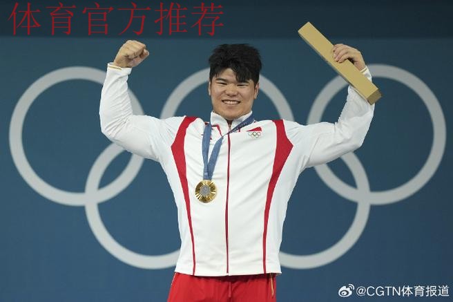 中国举重协会换届 中国举重协会换届