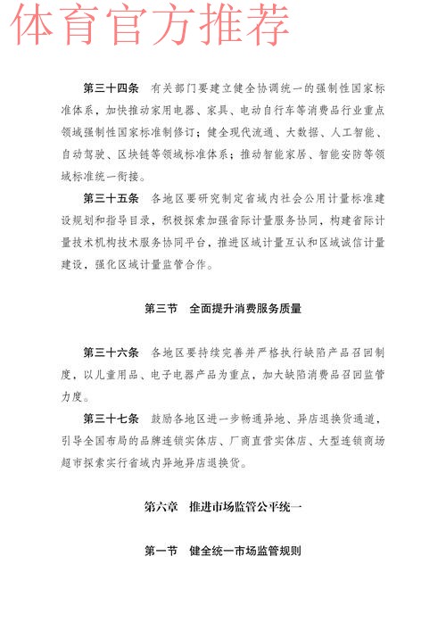 《合作组建国家高水平运动队管理办法(试行)》答记者问 《合作组建国家高水平运动队管理办法(试行)》答记者问