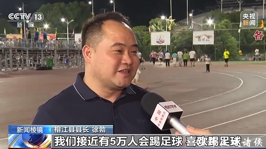 激情夏日 燃动“村超”！揭秘“村超”足球热的背后→